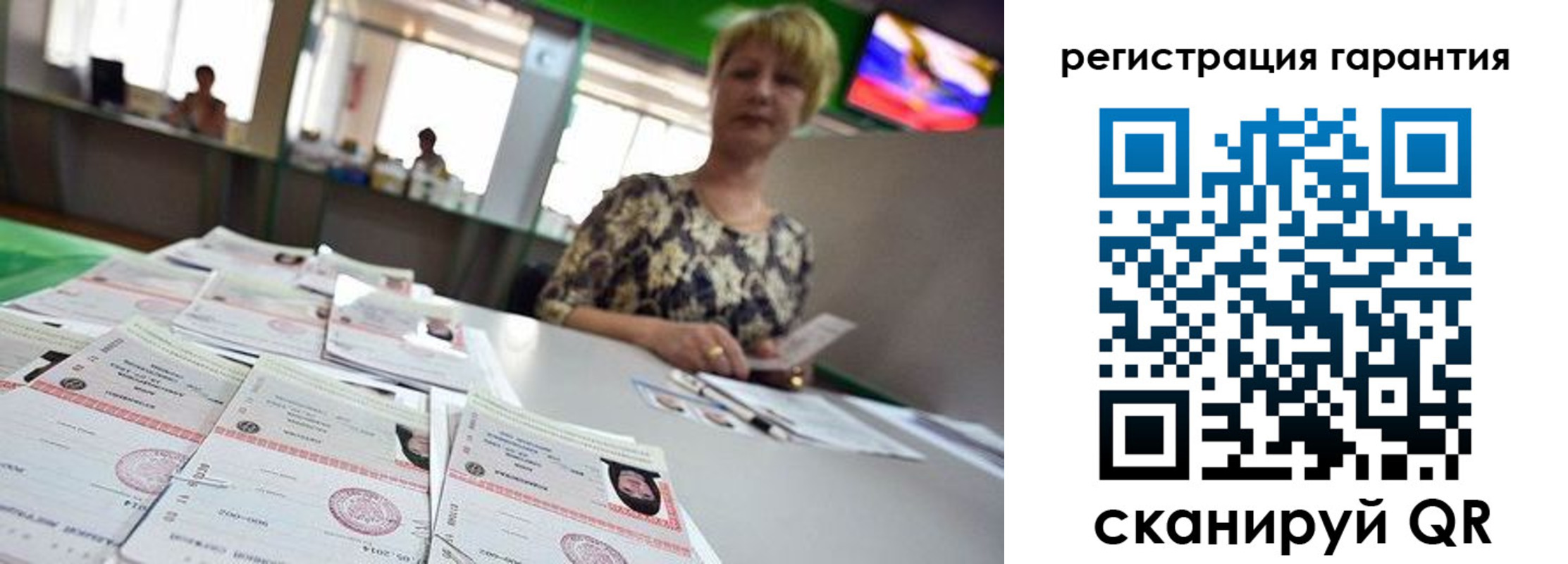 регистрация в Светогорске